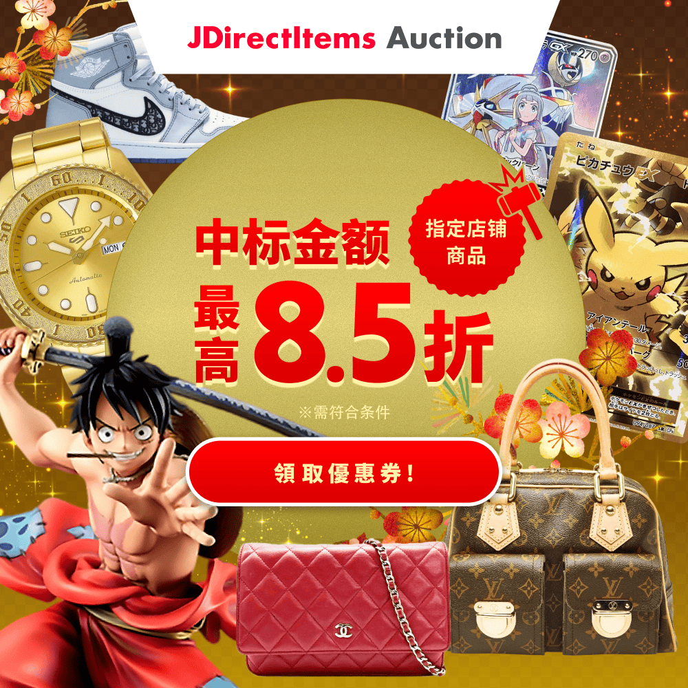 JDirectItems Auction -Buyee，日本商品代拍代购平台
