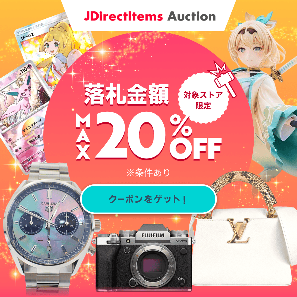 JDirectItems Auction - 日本の通販・オークション商品を代理購入