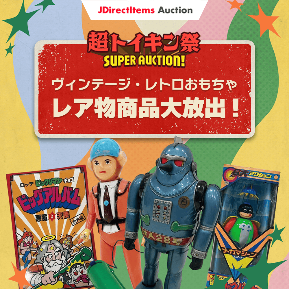 Buyee - 日本の通販・オークション商品を代理購入サポートするサービス
