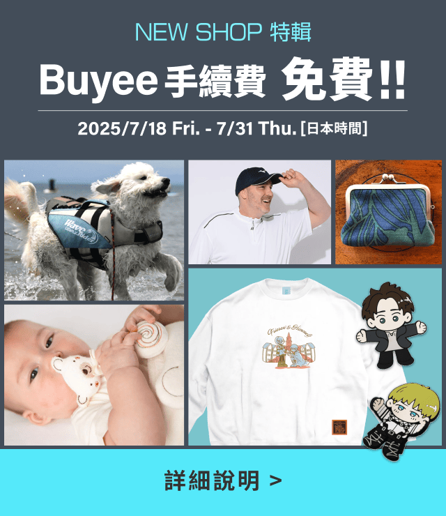 Buyee - 日本商品代拍代購平台