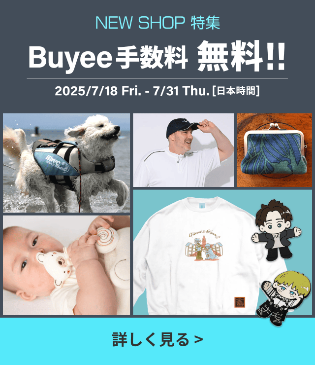 Buyee - 日本の通販・オークション商品を代理購入サポートする