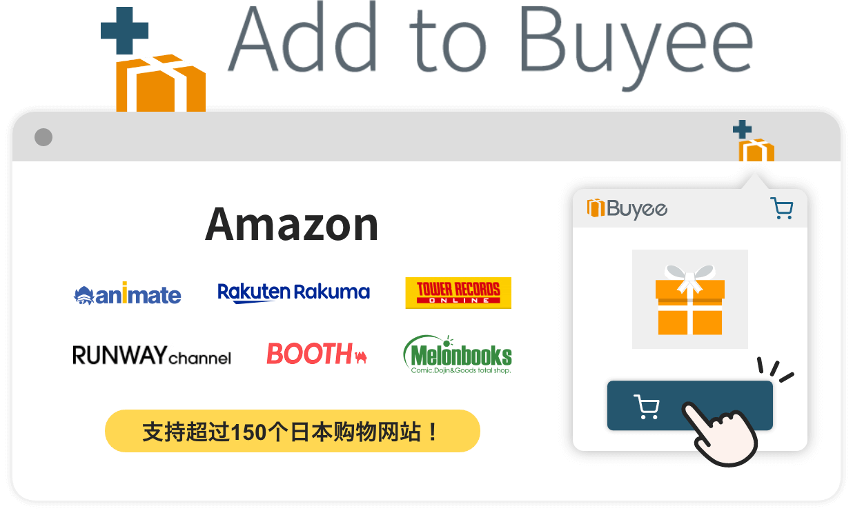 BUYEE公式アカウント36 メルカリでBuyee公式アカウントに購入された場合の対応方法