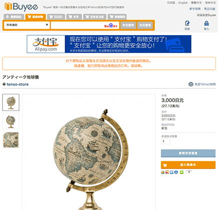 购入方法2