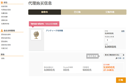 购入方法3