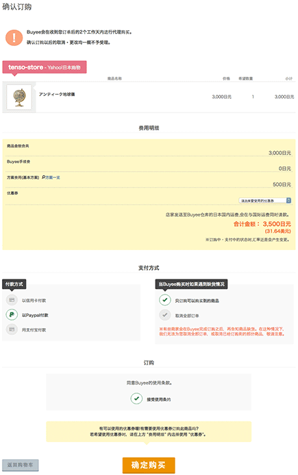 购入方法4