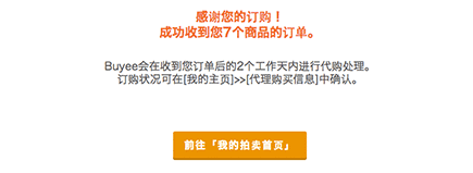 购入方法5