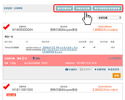 付款方法2