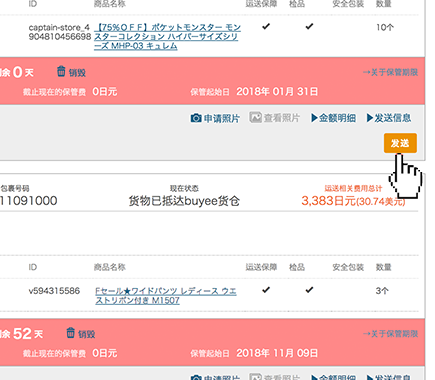 付款方法3