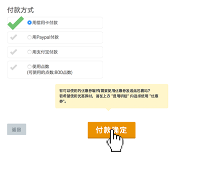 付款方法4