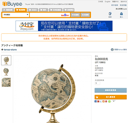 購入方法2