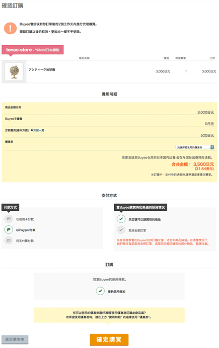 購入方法4