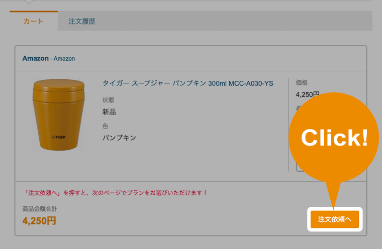 buyee ページ Buyee - 日本の通販・オークション商品を代理購入サポートする