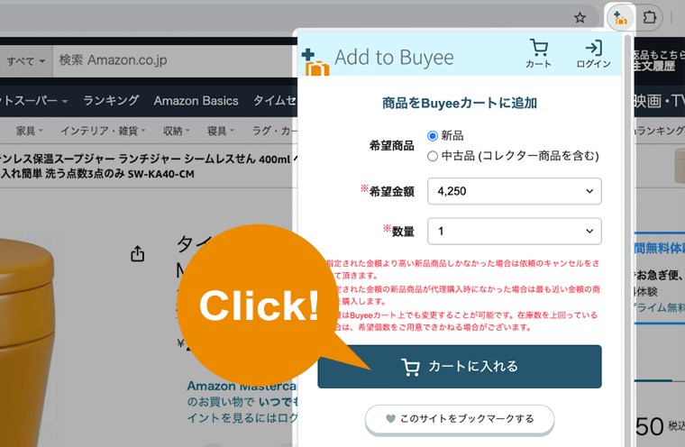 Buyee（バイイー）様、専用品、 Buyee - 日本の通販・オークション商品を代理購入サポートする