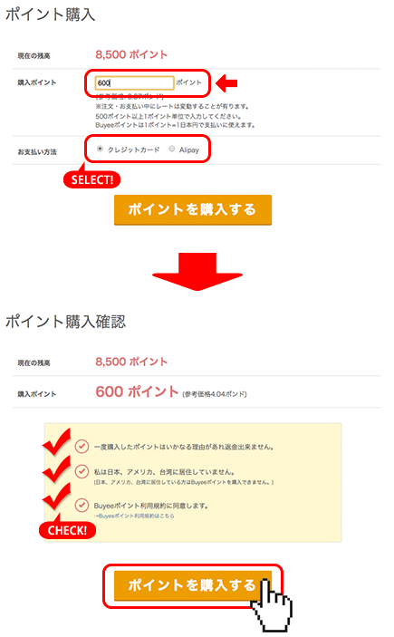 Buyeeポイントについて 2