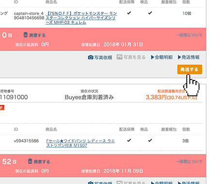支払い方法3