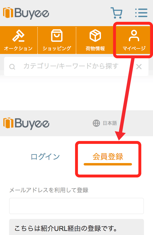 お友達紹介 /【Buyee】