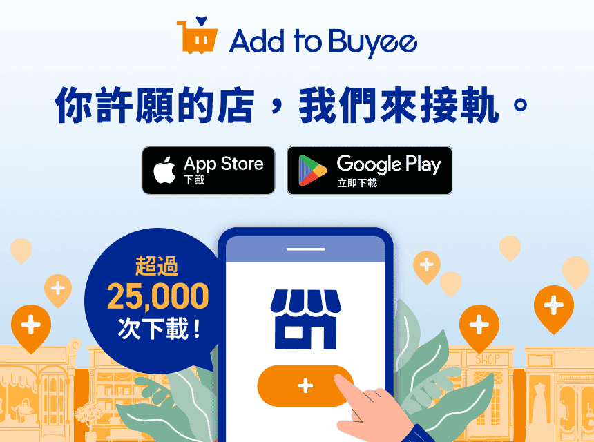 Buyee - 日本商品代拍代購平台