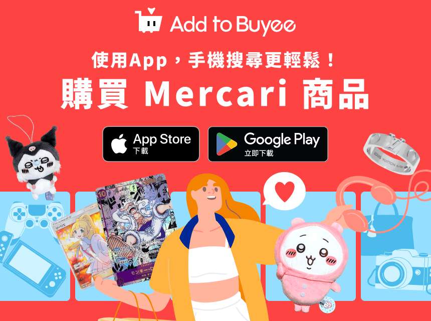Buyee - 日本の通販・オークション商品を代理購入サポートするサービス