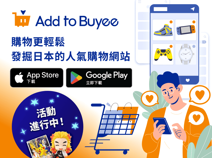 Buyee - 日本商品代拍代購平台