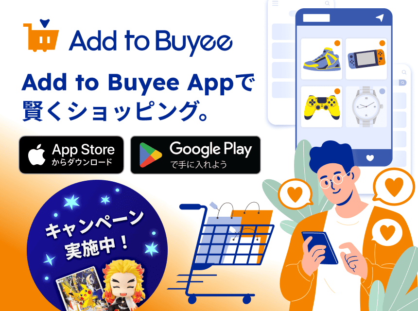 Buyee - 日本の通販・オークション商品を代理購入サポートするサービス