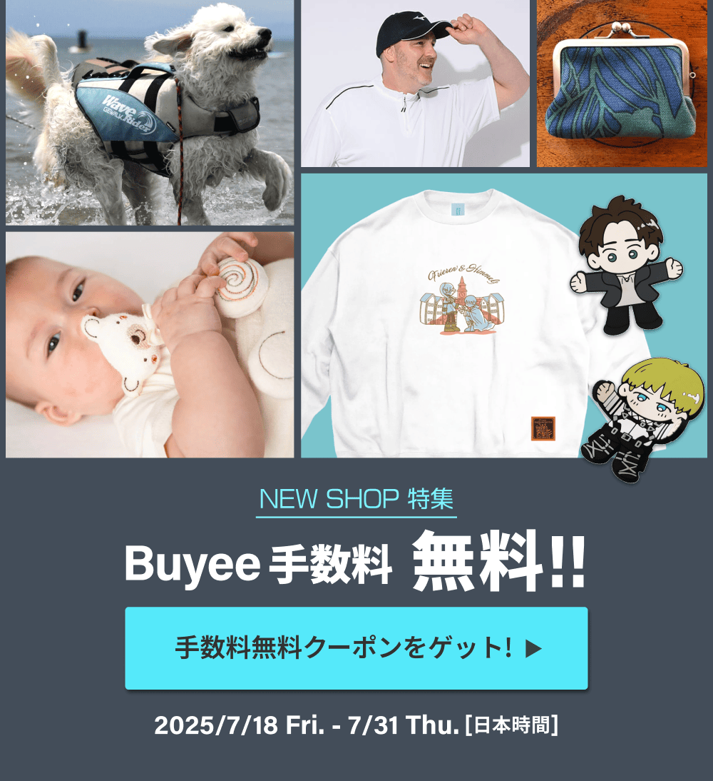 BUYEE公式アカウント１５　 BUYEE公式アカウント15様 専用ページ - メルカリ