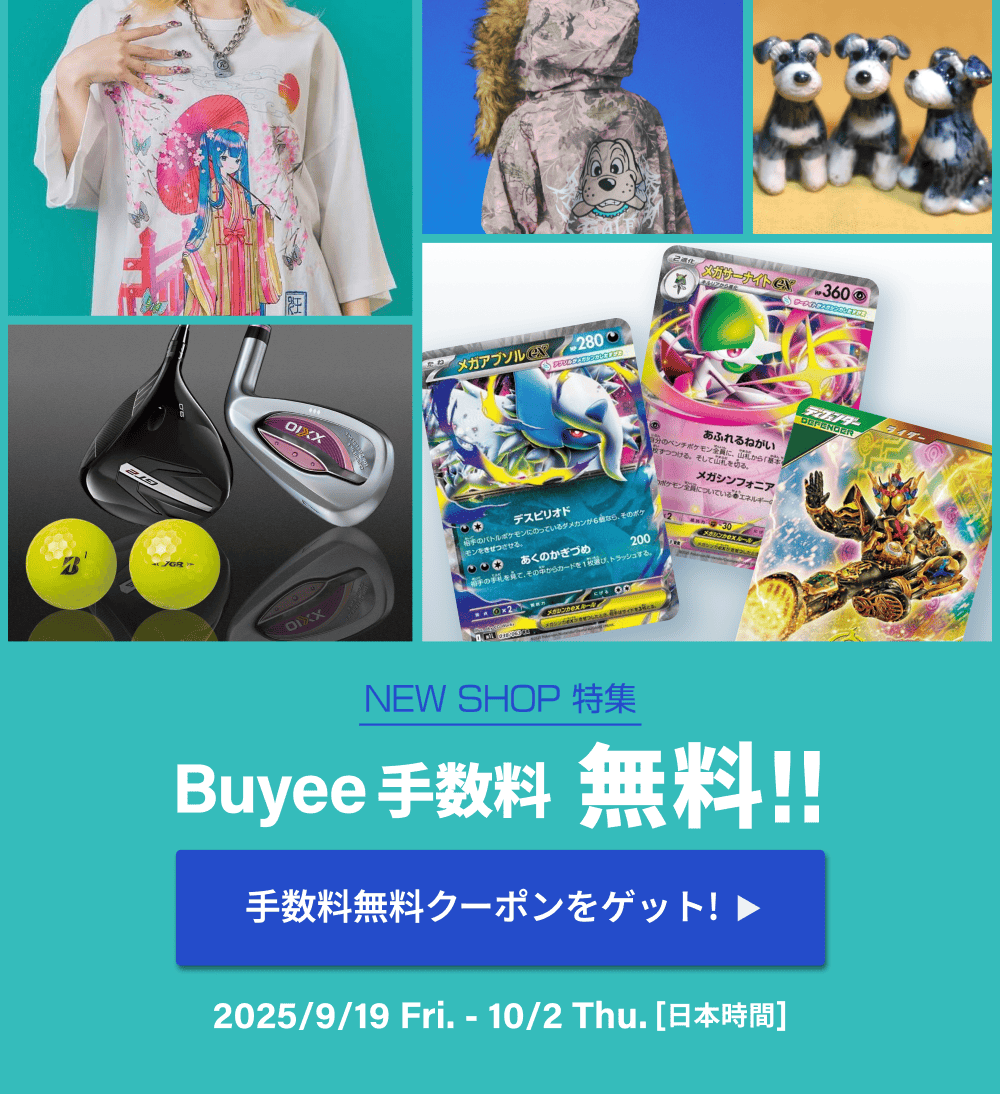 Buyee - 日本の通販・オークション商品を代理購入サポートする