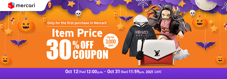 Limited Time Mercari Deals Are Ongoing! 