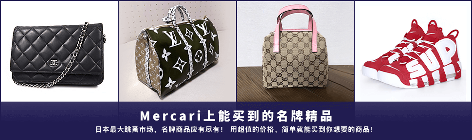 【Buyee】Mercari | 通过Buyee,将Mercari的商品发往世界！