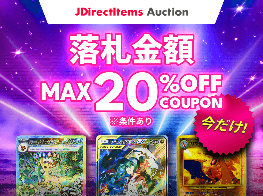 Buyee - 日本の通販・オークション商品を代理購入サポートするサービス