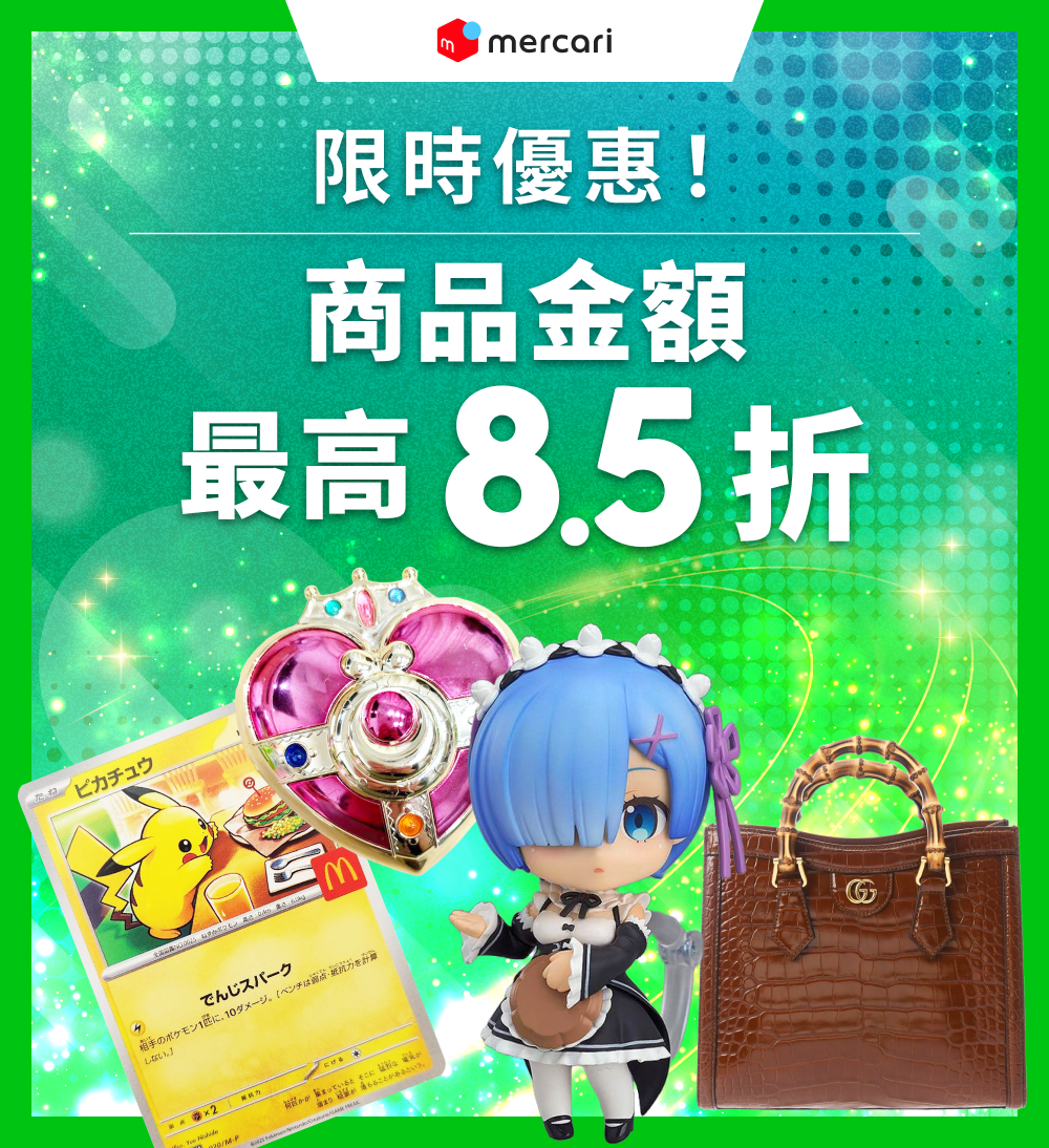 日本Mercari - Buyee 日本商品代拍代購平台