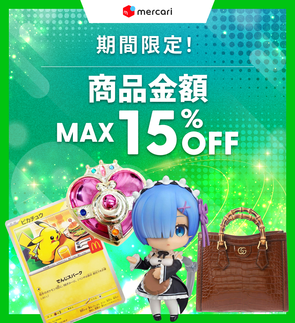 BUYEE公式アカウント02 Buyee公式アカウントから購入された時の対応方法【メルカリ