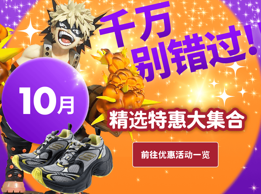 バイイー専用 Buyee - 日本商品代拍代购平台