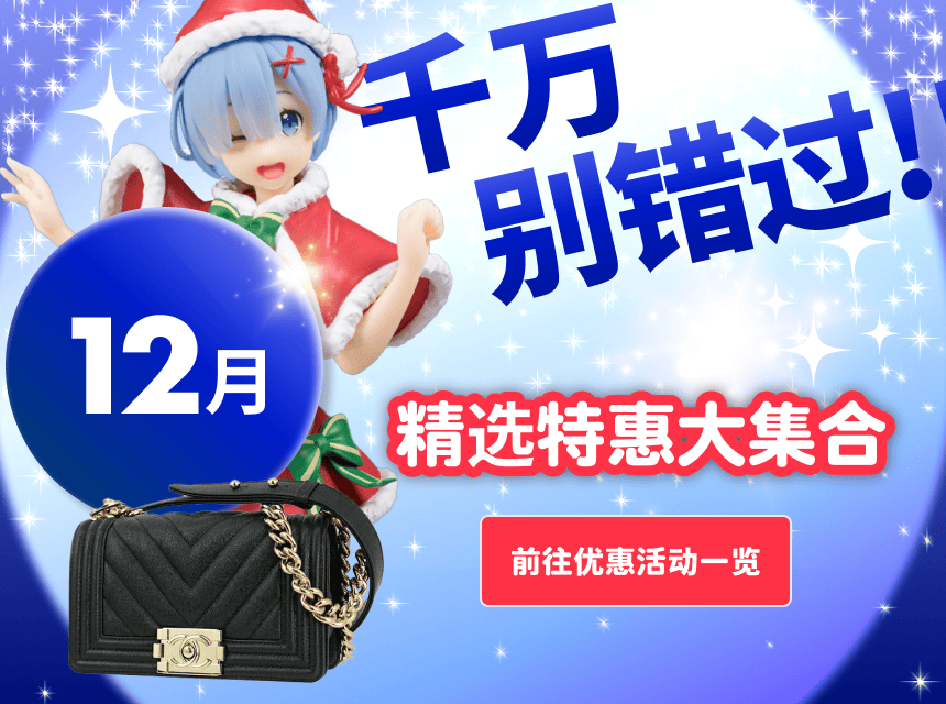 【バイイー】まとめ売り Buyee - 日本商品代拍代购平台