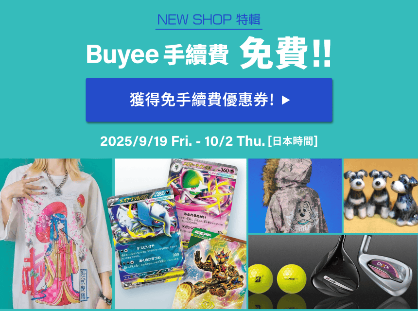 BUYEEページ 26cm Buyee - 日本商品代拍代購平台