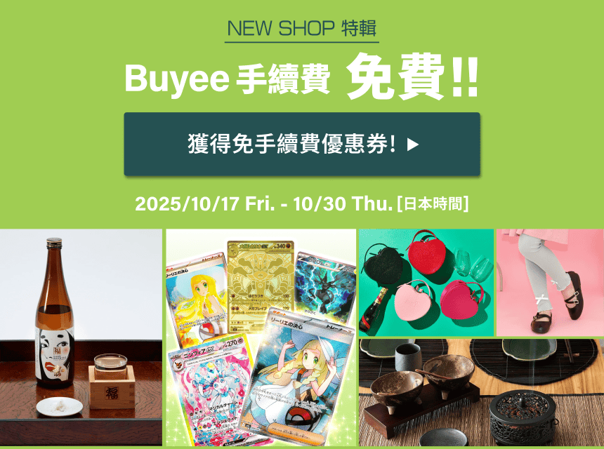 バイイー出品になります。 Buyee - Japanese Proxy Service | Buy from Japan!