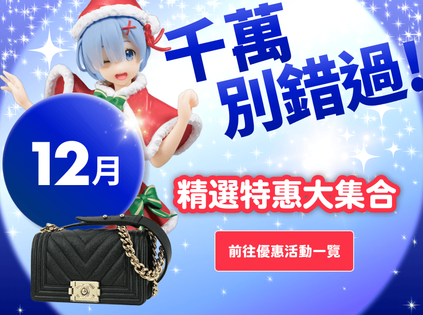 Buyee - 日本商品代拍代購平台