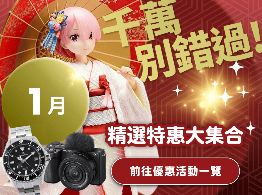 Buyee - 日本商品代拍代購平台