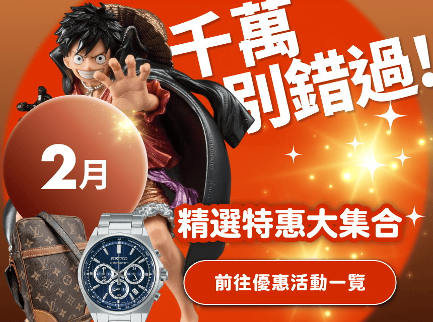 Buyee - 日本商品代拍代購平台