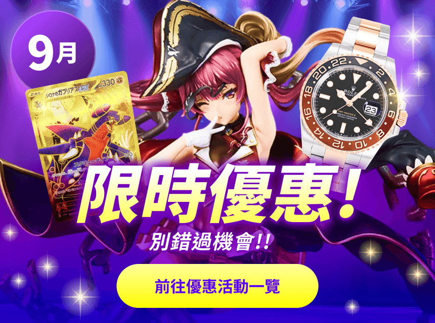 日本Mercari - Buyee 日本商品代拍代購平台