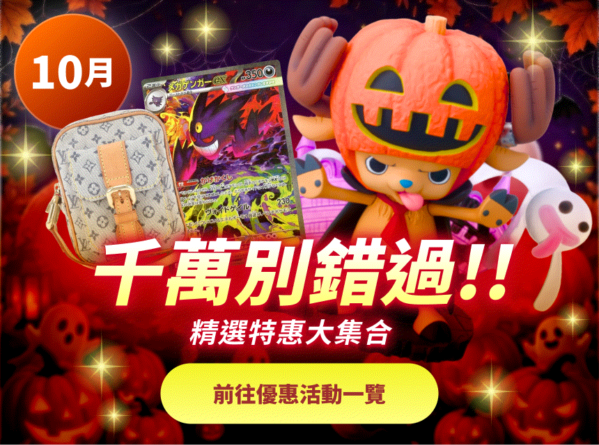 日本Mercari - Buyee 日本商品代拍代購平台