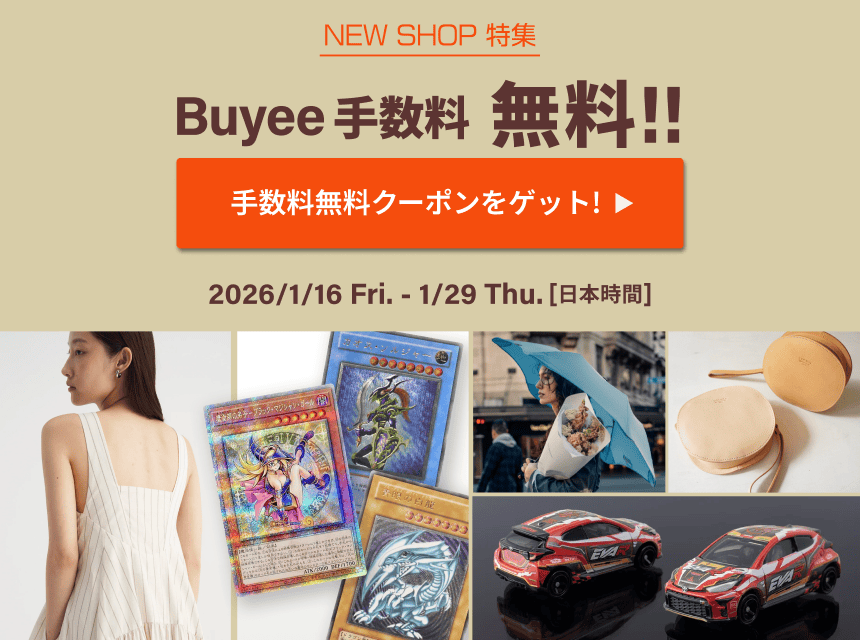 BUYEE公式アカウント04 Buyee - 日本の通販・オークション商品を代理購入サポートするサービス