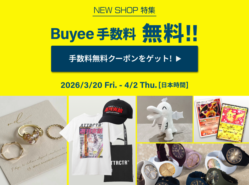 Buyee - 日本の通販・オークション商品を代理購入サポートする Buyee - 日本の通販・オークション商品を代理購入サポートする