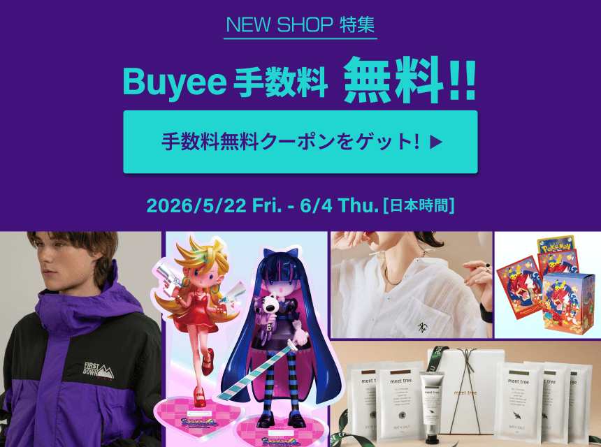 Buyee - 日本の通販・オークション商品を代理購入サポートするサービス