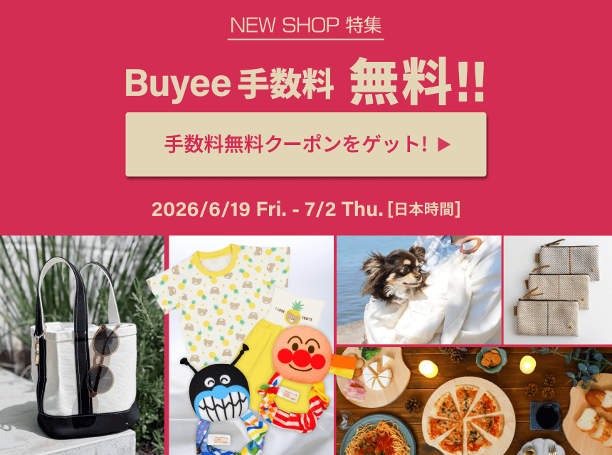 Buyee - 日本の通販・オークション商品を代理購入サポートするサービス