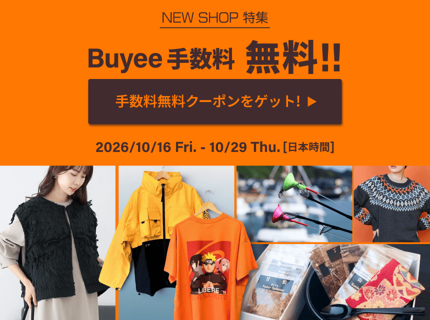 Buyee - 日本の通販・オークション商品を代理購入サポートするサービス