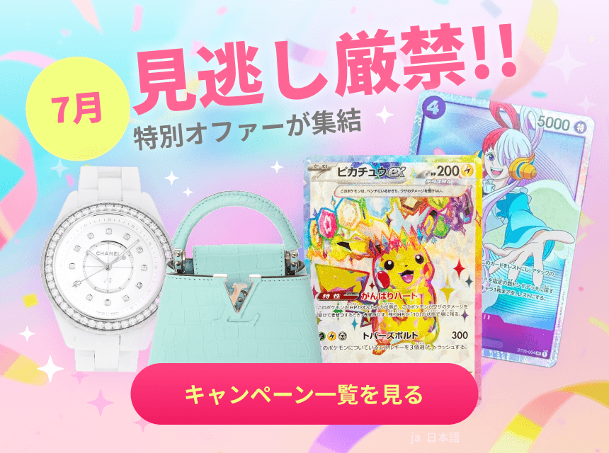 メルカリ - 日本の通販・オークション商品を代理購入サポートする