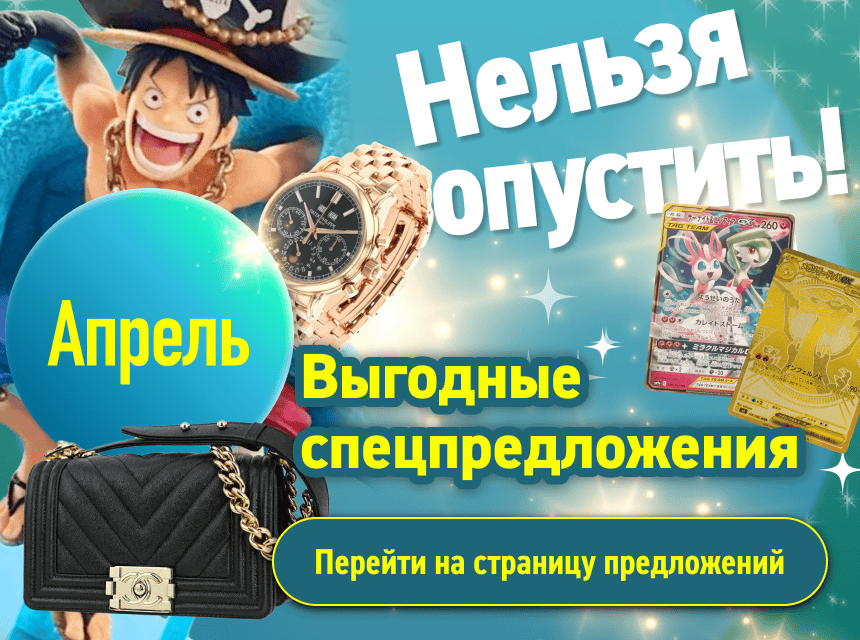 Mercari - прокси-сервис для покупок в японских онлайн магазинах и