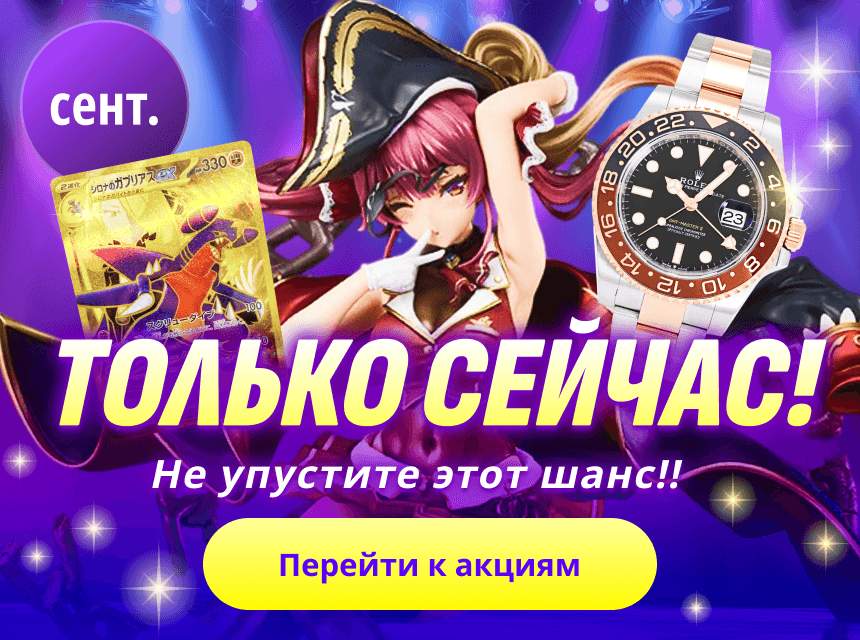 Buyee・Прокси-сервис для покупок в японских онлайн магазинах и