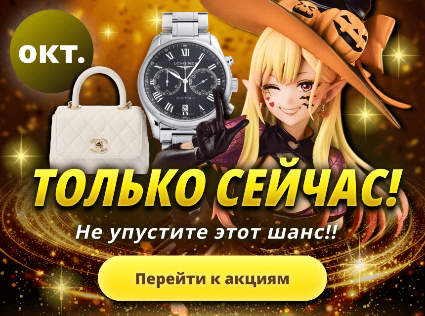 Mercari - прокси-сервис для покупок в японских онлайн магазинах и