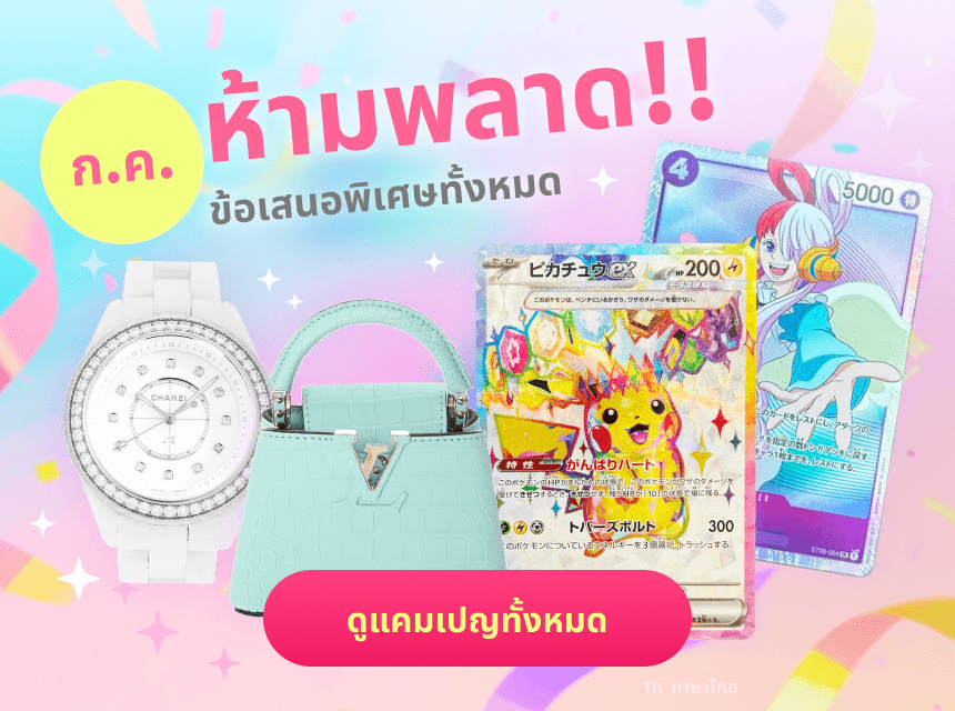 ซื้อของที่ JDirectItems Fleamarket จากญี่ปุ่น, และ Buyee ส่งสินค้า